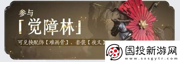 燕云十六声免费时装如何获取
