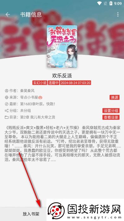 繁花小说下载官方免费版