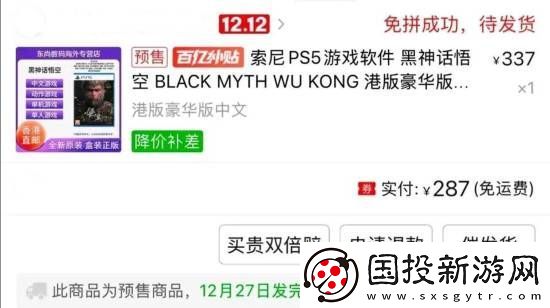 不到300元！黑神话