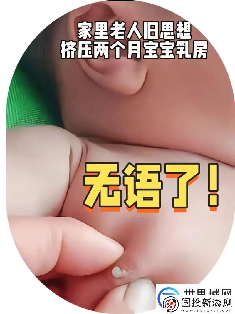 “奶头被两个老头咬疼了”的背后故事