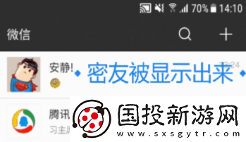 微信密友安卓版下载2022