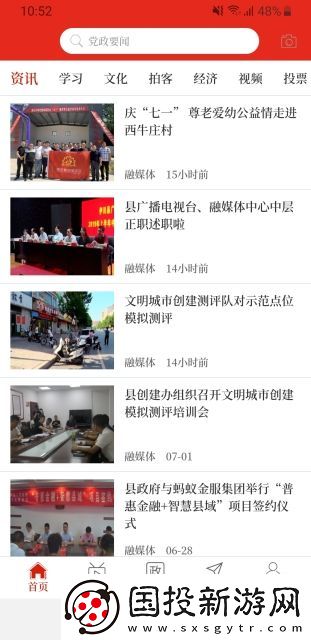 云上杞县下载