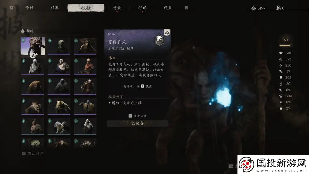 黑神话悟空技能加点攻略