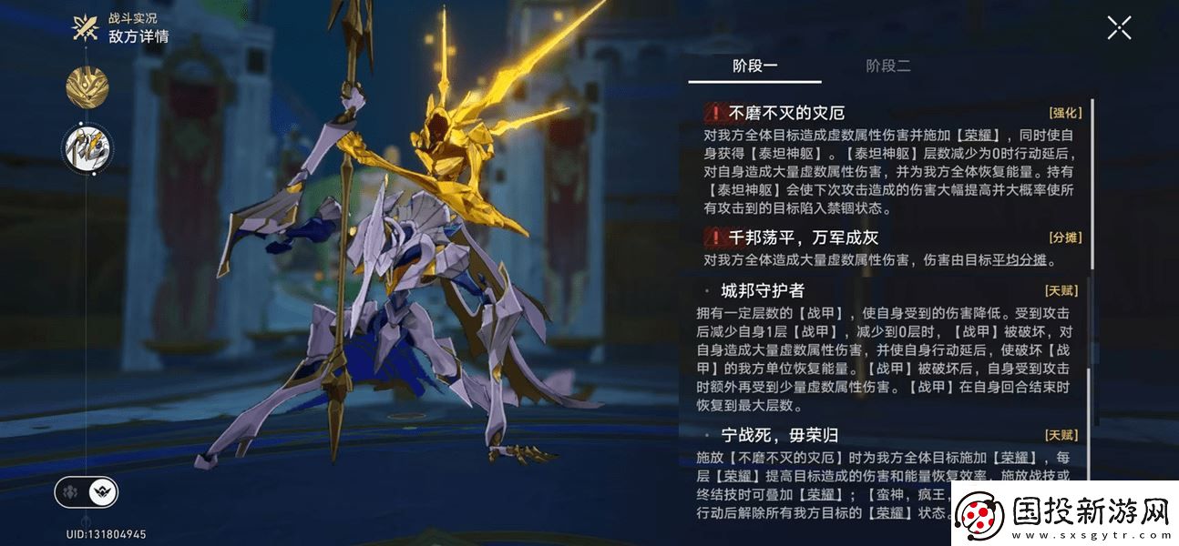 崩坏星穹铁道3.0天谴之矛BOSS打法攻略