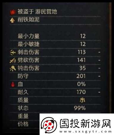 天国拯救2里科纳里斯的军刀怎么得到