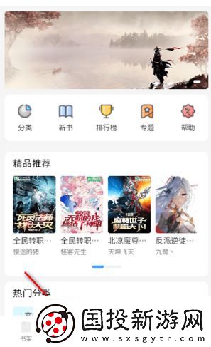 奇阅读最新版下载安装