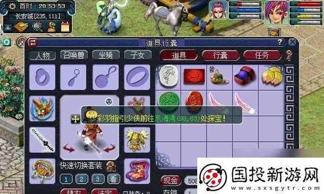 梦幻西游钓鱼大赛怎么玩