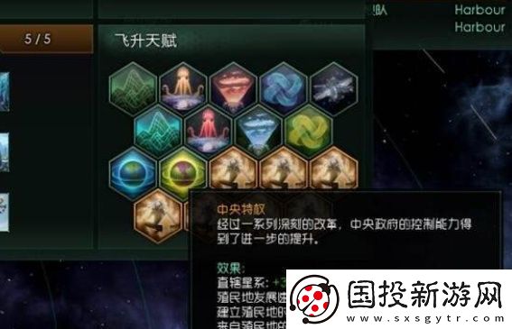 群星机械飞升