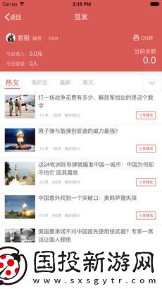 豆发app下载安装