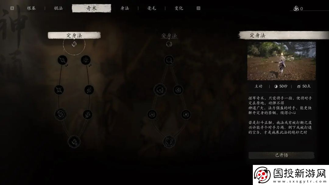 黑神话悟空技能加点攻略