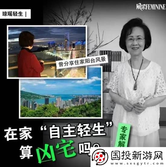 琼瑶淡水豪宅成“凶宅”