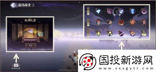 阴阳师终焉降临活动攻略