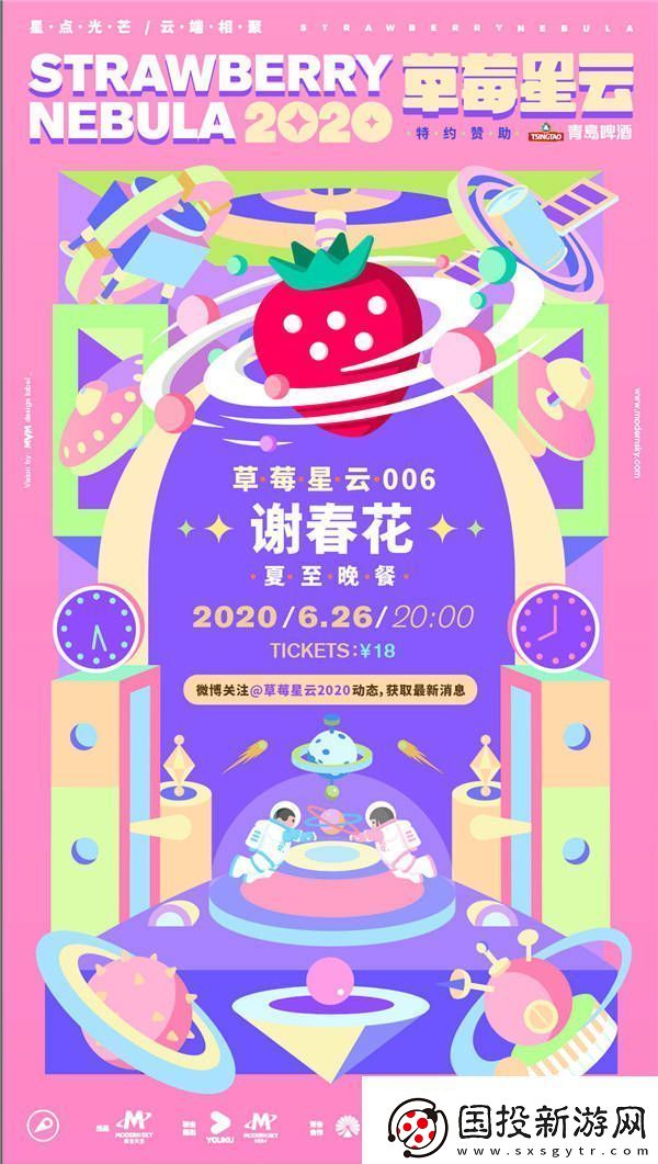 谢春花「夏至晚餐」线上专场官宣
