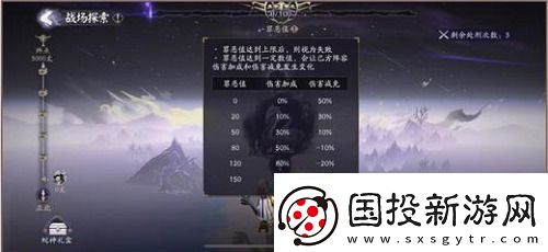 阴阳师终焉降临活动攻略