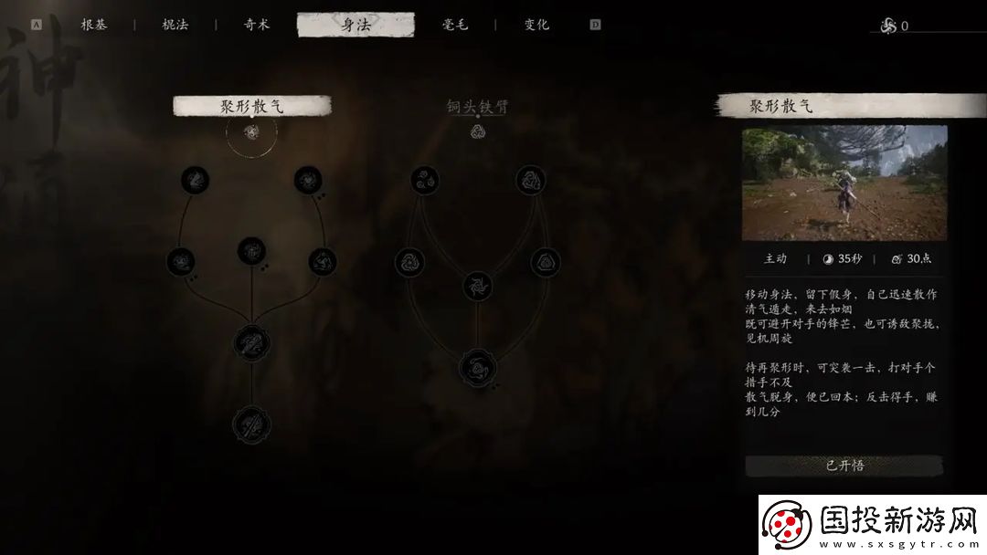 黑神话悟空技能加点攻略