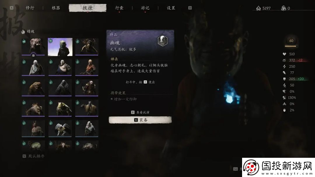 黑神话悟空技能加点攻略