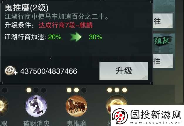 楚留香跑商最佳路线是什么
