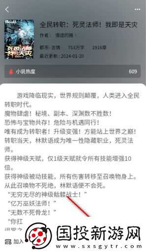 奇阅读最新版下载安装