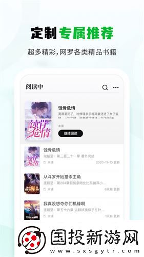 小书森小说app纯净版下载