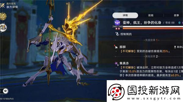 崩坏星穹铁道3.0天谴之矛BOSS打法攻略
