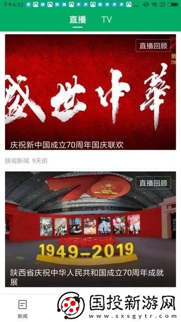 爱丹凤app下载