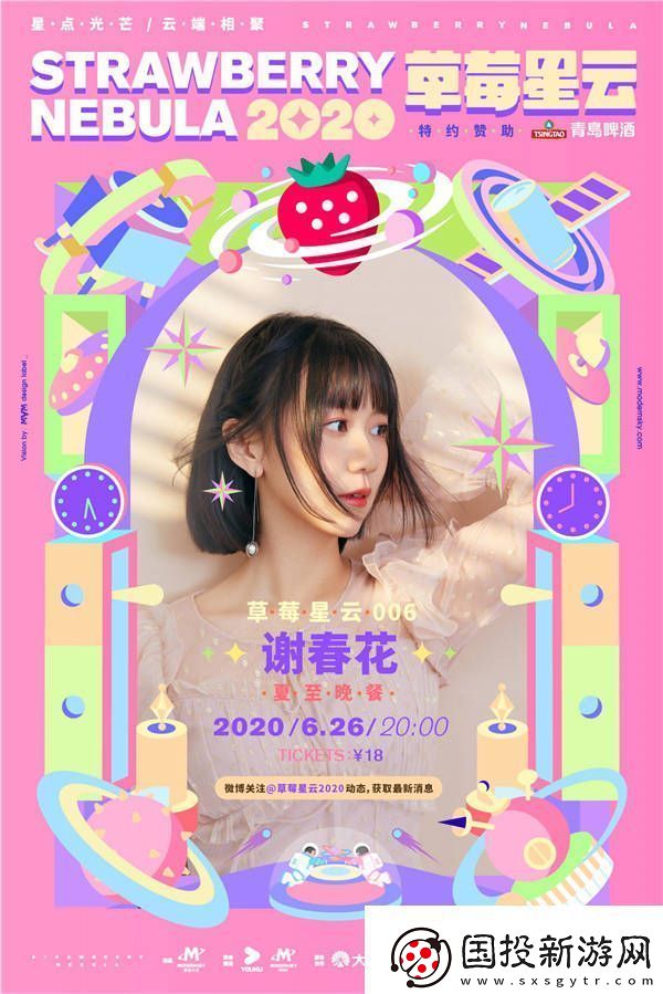 谢春花「夏至晚餐」线上专场官宣
