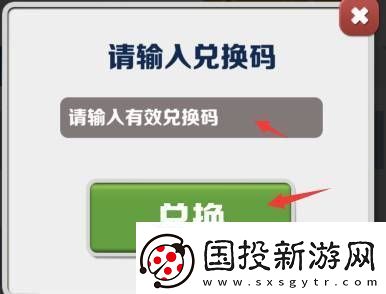 地铁跑酷10个永久兑换码冰岛