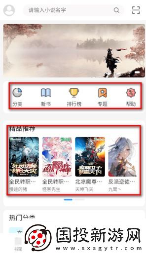 奇阅读最新版下载安装