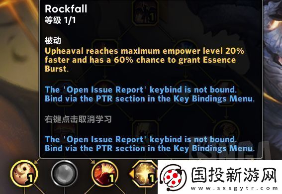 魔兽世界11.1增辉唤魔师天赋加点