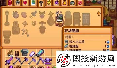 星露谷物语农场电脑配方怎么解锁