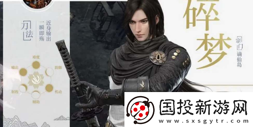 逆水寒手游碎梦技能连招怎么搭配