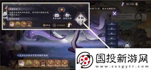 阴阳师终焉降临活动攻略