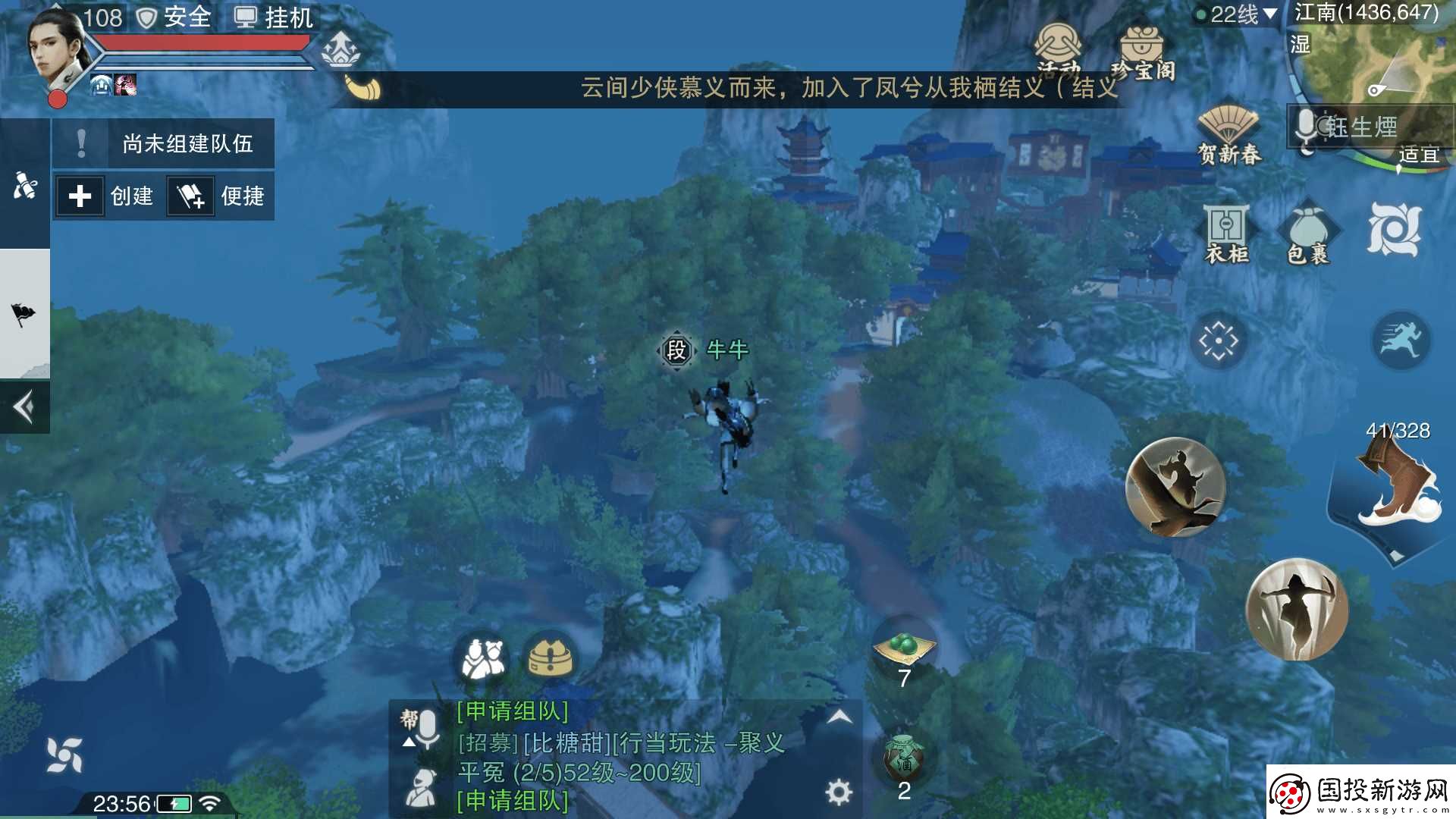 楚留香跑商最佳路线是什么