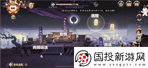 阴阳师终焉降临活动攻略