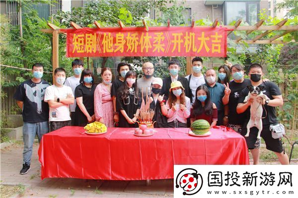 甜宠剧他身娇体柔开机
