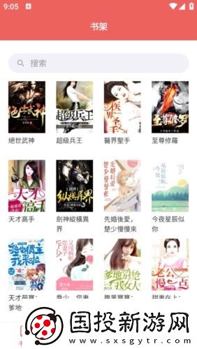 开心看小说书城在线阅读下载安装