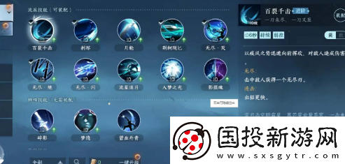 逆水寒手游碎梦技能连招怎么搭配