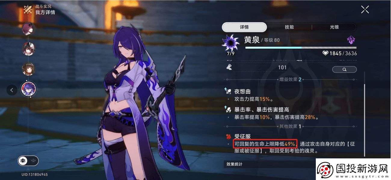 崩坏星穹铁道3.0天谴之矛BOSS打法攻略