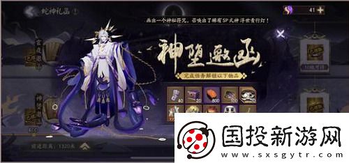 阴阳师终焉降临活动攻略