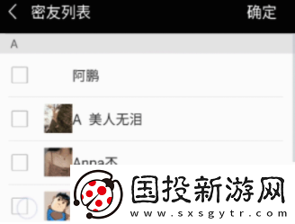 微信密友安卓版下载2022