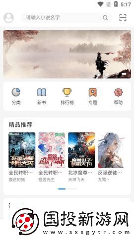 奇阅读最新版下载安装