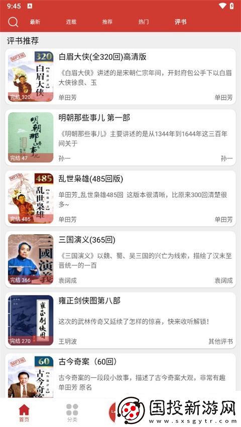 老白故事去广告纯净版下载安装