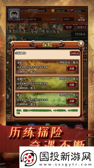 疯狂小主公攻略大全