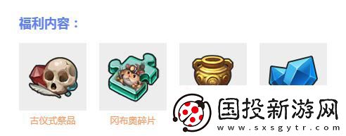 不思议迷宫三周年活动大全