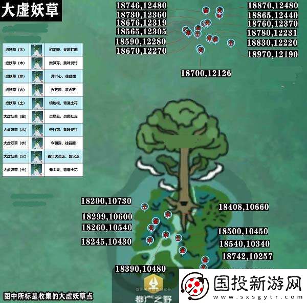 创造与魔法虚妖草位置在哪