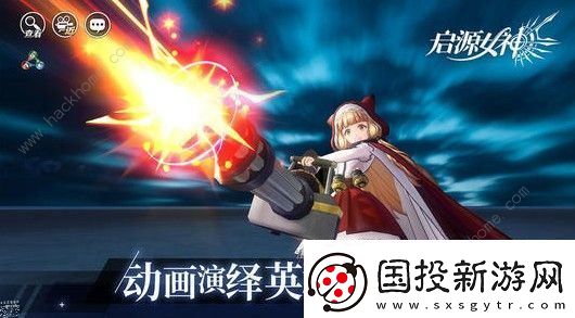 启源女神火系阵容怎么搭配