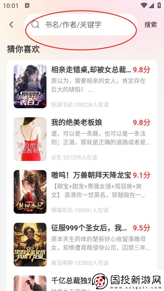 果壳小说官网版下载安装