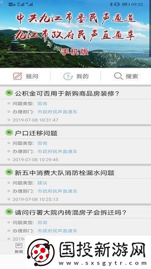 掌中九江app下载最新版