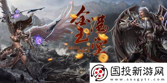金戈铁马