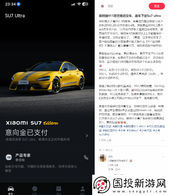 曝保时捷恶意推迟交付